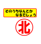 北様専用、使ってポン、はんこだポン（個別スタンプ：11）