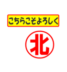 北様専用、使ってポン、はんこだポン（個別スタンプ：12）