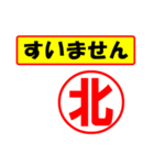 北様専用、使ってポン、はんこだポン（個別スタンプ：16）