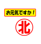 北様専用、使ってポン、はんこだポン（個別スタンプ：18）