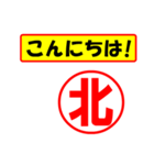 北様専用、使ってポン、はんこだポン（個別スタンプ：19）