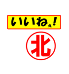 北様専用、使ってポン、はんこだポン（個別スタンプ：20）