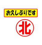 北様専用、使ってポン、はんこだポン（個別スタンプ：24）