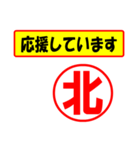 北様専用、使ってポン、はんこだポン（個別スタンプ：25）