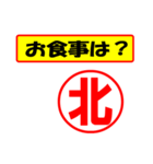 北様専用、使ってポン、はんこだポン（個別スタンプ：32）