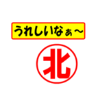 北様専用、使ってポン、はんこだポン（個別スタンプ：40）