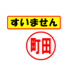 町田様専用、使ってポン、はんこだポン（個別スタンプ：16）