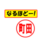 町田様専用、使ってポン、はんこだポン（個別スタンプ：28）