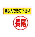 長尾様専用、使ってポン、はんこだポン（個別スタンプ：26）