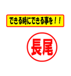 長尾様専用、使ってポン、はんこだポン（個別スタンプ：27）