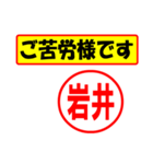 岩井様専用、使ってポン、はんこだポン（個別スタンプ：6）