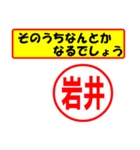 岩井様専用、使ってポン、はんこだポン（個別スタンプ：11）