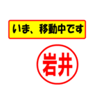 岩井様専用、使ってポン、はんこだポン（個別スタンプ：14）