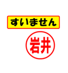 岩井様専用、使ってポン、はんこだポン（個別スタンプ：16）