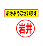 岩井様専用、使ってポン、はんこだポン（個別スタンプ：17）