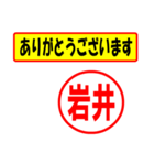 岩井様専用、使ってポン、はんこだポン（個別スタンプ：22）