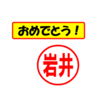 岩井様専用、使ってポン、はんこだポン（個別スタンプ：30）