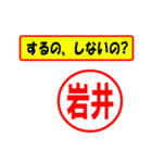 岩井様専用、使ってポン、はんこだポン（個別スタンプ：33）