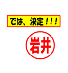 岩井様専用、使ってポン、はんこだポン（個別スタンプ：38）