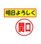 関口様専用、使ってポン、はんこだポン（個別スタンプ：7）