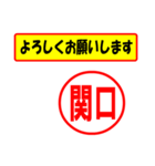 関口様専用、使ってポン、はんこだポン（個別スタンプ：9）