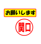 関口様専用、使ってポン、はんこだポン（個別スタンプ：10）