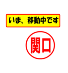 関口様専用、使ってポン、はんこだポン（個別スタンプ：14）