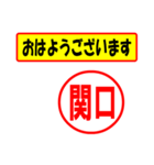 関口様専用、使ってポン、はんこだポン（個別スタンプ：17）