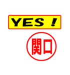 関口様専用、使ってポン、はんこだポン（個別スタンプ：21）