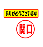 関口様専用、使ってポン、はんこだポン（個別スタンプ：22）