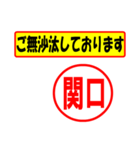 関口様専用、使ってポン、はんこだポン（個別スタンプ：23）