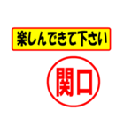 関口様専用、使ってポン、はんこだポン（個別スタンプ：26）