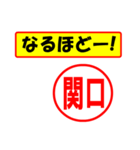 関口様専用、使ってポン、はんこだポン（個別スタンプ：28）