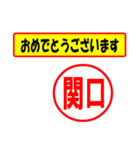 関口様専用、使ってポン、はんこだポン（個別スタンプ：29）