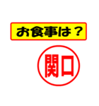 関口様専用、使ってポン、はんこだポン（個別スタンプ：32）