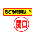 関口様専用、使ってポン、はんこだポン（個別スタンプ：36）