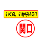 関口様専用、使ってポン、はんこだポン（個別スタンプ：37）