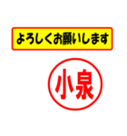 小泉様専用、使ってポン、はんこだポン（個別スタンプ：9）