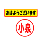 小泉様専用、使ってポン、はんこだポン（個別スタンプ：17）