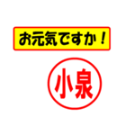 小泉様専用、使ってポン、はんこだポン（個別スタンプ：18）