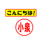 小泉様専用、使ってポン、はんこだポン（個別スタンプ：19）