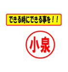 小泉様専用、使ってポン、はんこだポン（個別スタンプ：27）