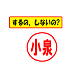 小泉様専用、使ってポン、はんこだポン（個別スタンプ：33）