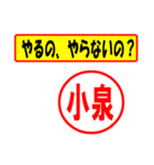 小泉様専用、使ってポン、はんこだポン（個別スタンプ：35）