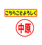 中原様専用、使ってポン、はんこだポン（個別スタンプ：12）