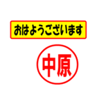 中原様専用、使ってポン、はんこだポン（個別スタンプ：17）