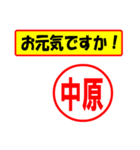 中原様専用、使ってポン、はんこだポン（個別スタンプ：18）