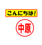 中原様専用、使ってポン、はんこだポン（個別スタンプ：19）