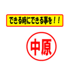 中原様専用、使ってポン、はんこだポン（個別スタンプ：27）