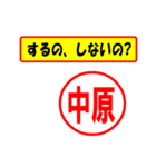 中原様専用、使ってポン、はんこだポン（個別スタンプ：33）